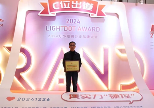 Warm congratulations! Boffo Lighting once again won the 2024 China Lighting Industry Annual Award!